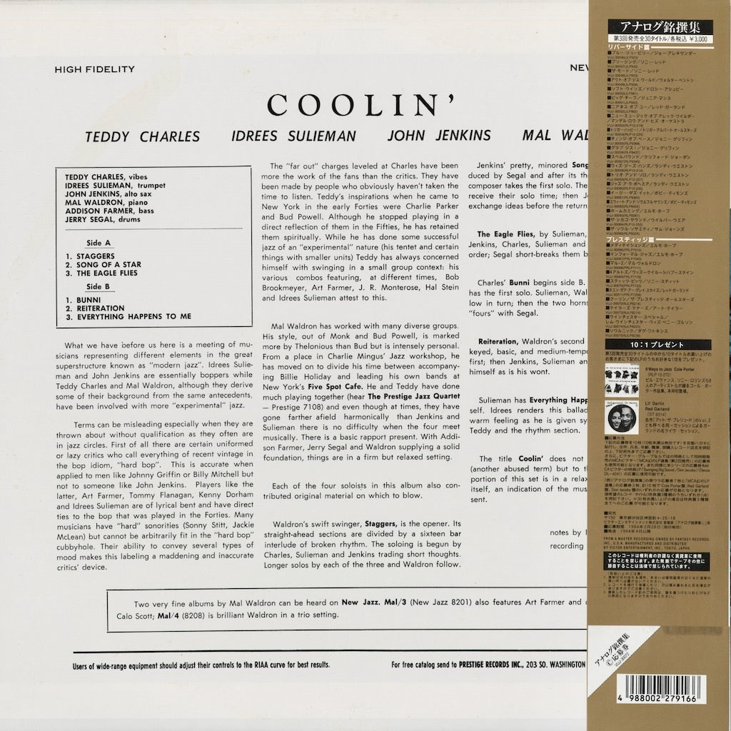 Teddy Charles - Coolin' (VIJJ-30072) 1994 JPN New Jazz｜中古LP