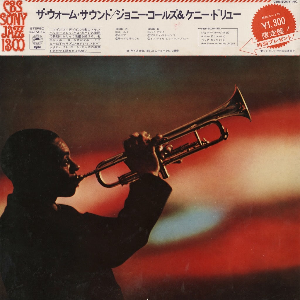 Johnny Coles - The Warm Sound (ECPZ-10) LP 1974 JPN Epic｜中古LP