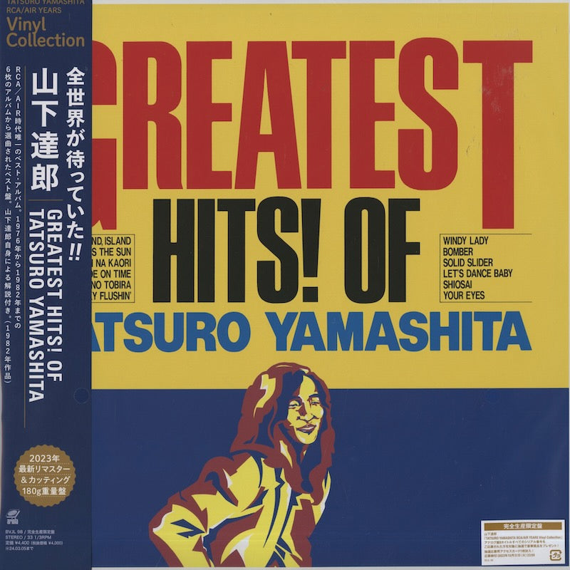 Tatsuro Yamashita / 山下達郎 / Greatest Hits! - 2023 Edition 180g (BVJL98)