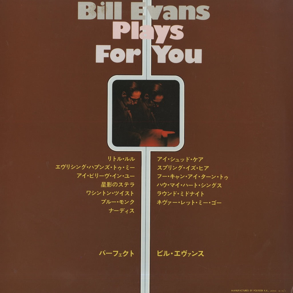Bill Evans / ビル・エヴァンス / Plays For You (MV9937)