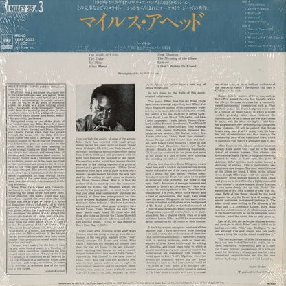 Miles Davis - Miles Ahead (18AP 2053) 1981 JPN CBS/Sony｜中古LP