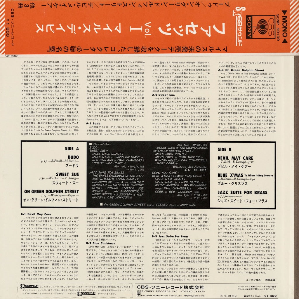 Miles Davis - Facets Vol.1 (SONP 50199) 1970 JPN CBS/Sony｜中古LP