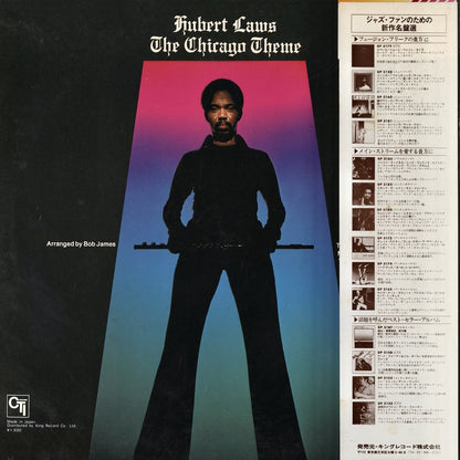 Hubert Laws / ヒューバート・ロウズ / The Chicago Theme (LAX-3241)