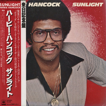 Herbie Hancock - Sunlight (25AP1080) 1978 JPN CBS-SONY｜中古LP