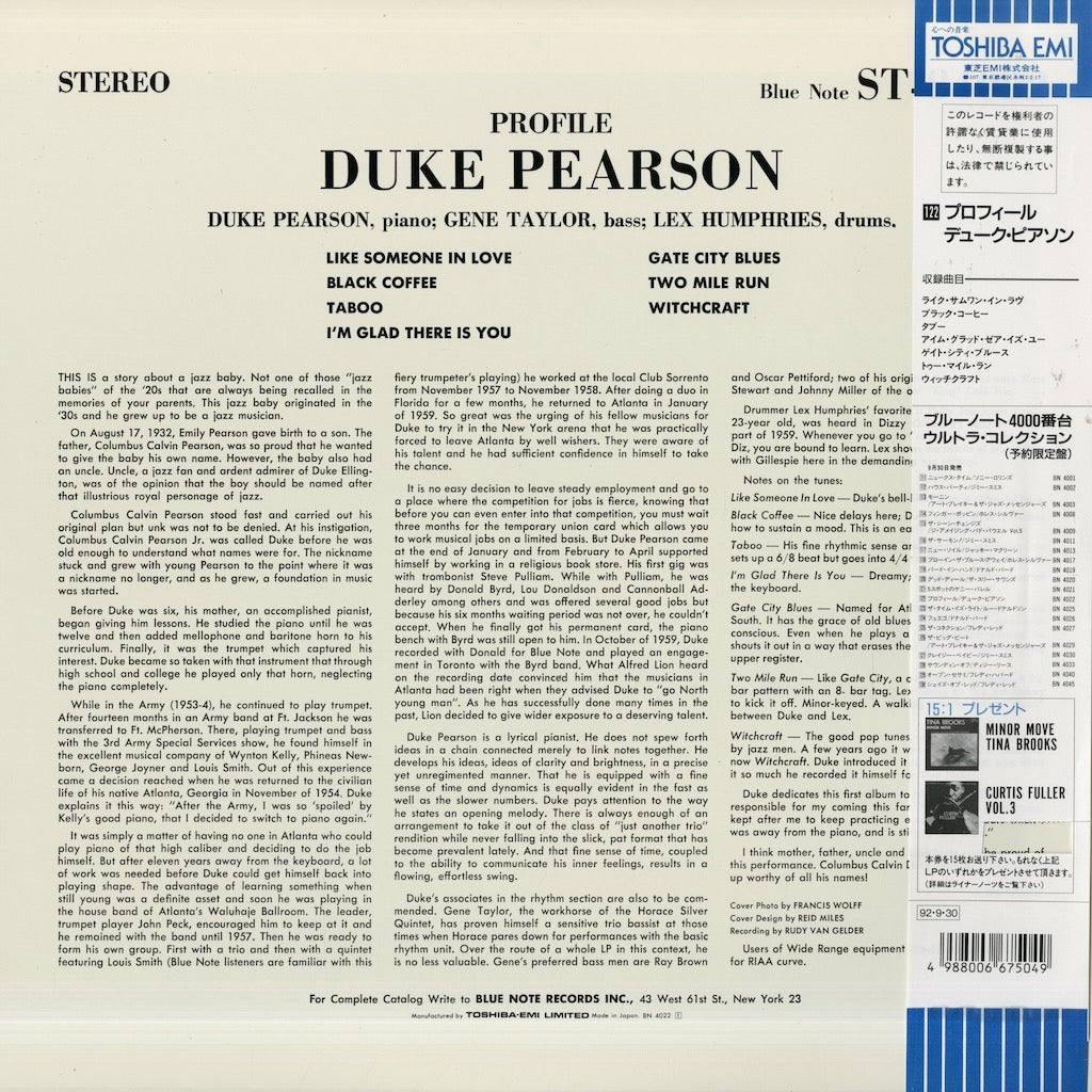 Duke Pearson / デューク・ピアソン / Profile (BN 4022)