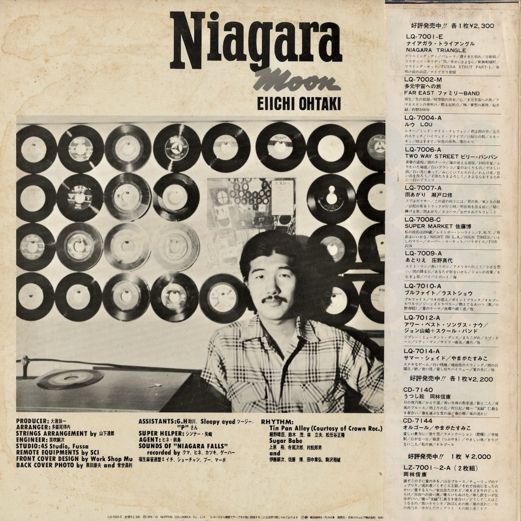 Eiichi Ohtaki / 大瀧詠一 / Niagara Moon (LQ-7020-E) 1976 JPN Niagara / 日本コロムビア｜中古LP