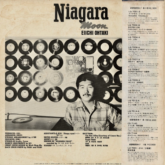 Eiichi Ohtaki / 大瀧詠一 / Niagara Moon (LQ-7020-E) 1976 JPN Niagara / 日本コロムビア｜中古LP
