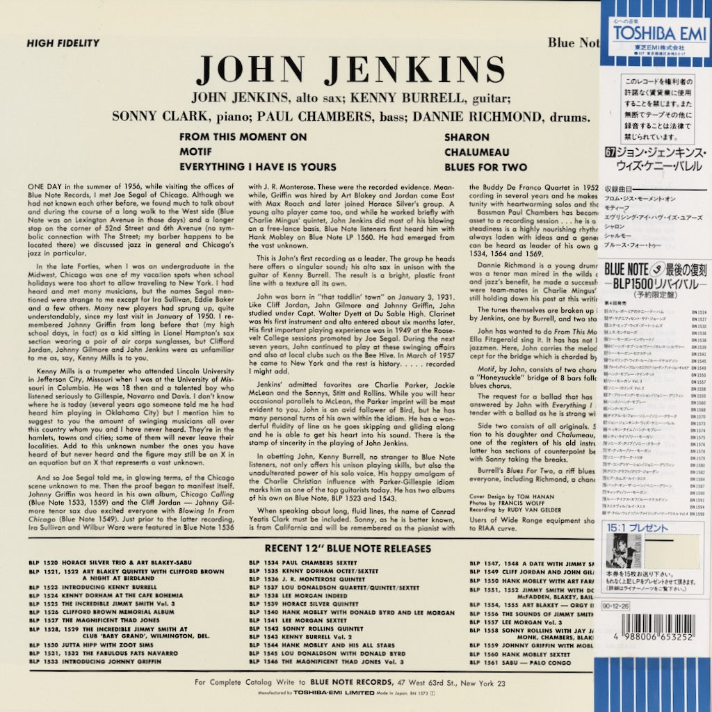 John Jenkins - John Jenkins With Kenny Burrell (BN 1573) LP 1990 JPN Blue Note - Toshiba｜中古LP