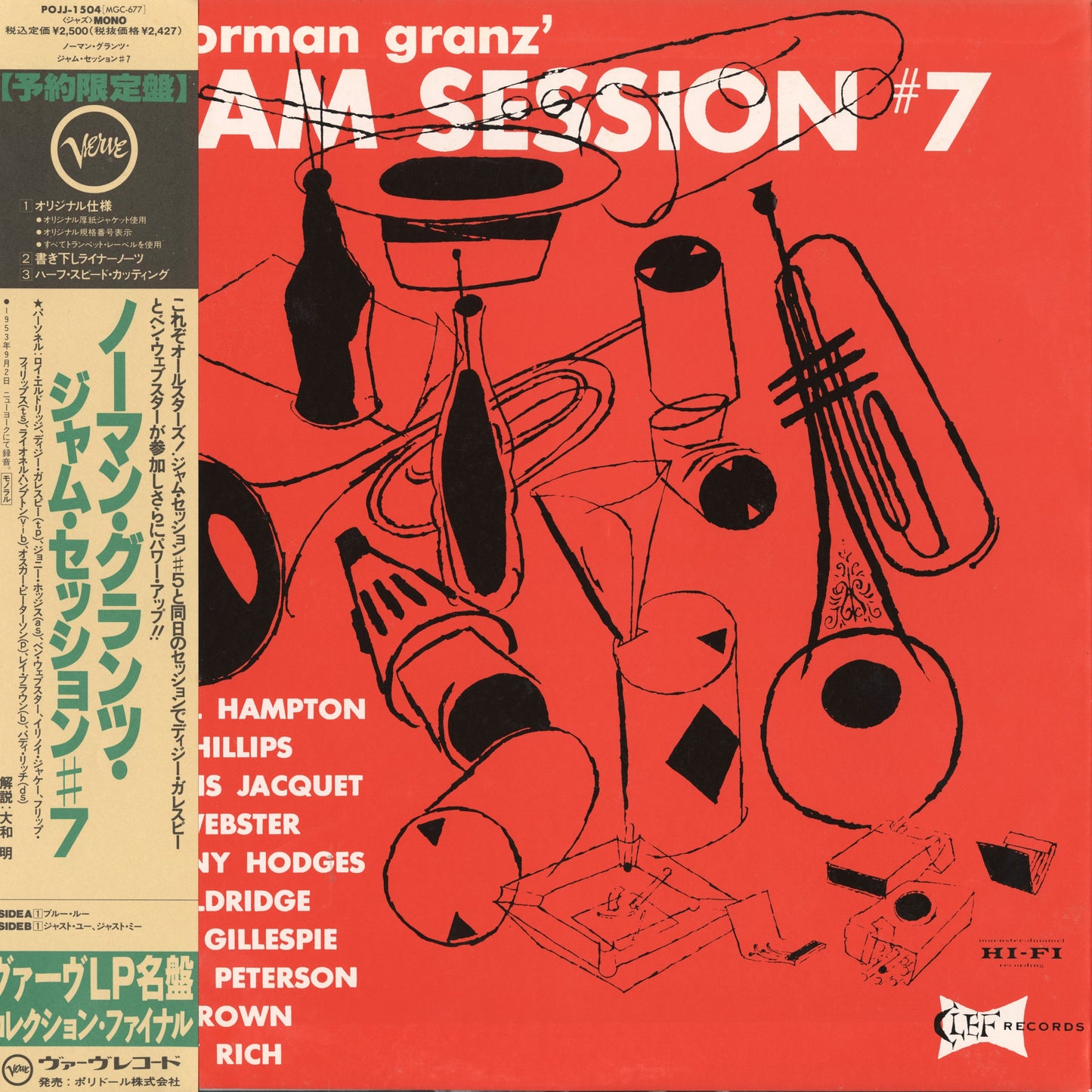 Norman Granz' Jam Session #7 (POJJ-1504)