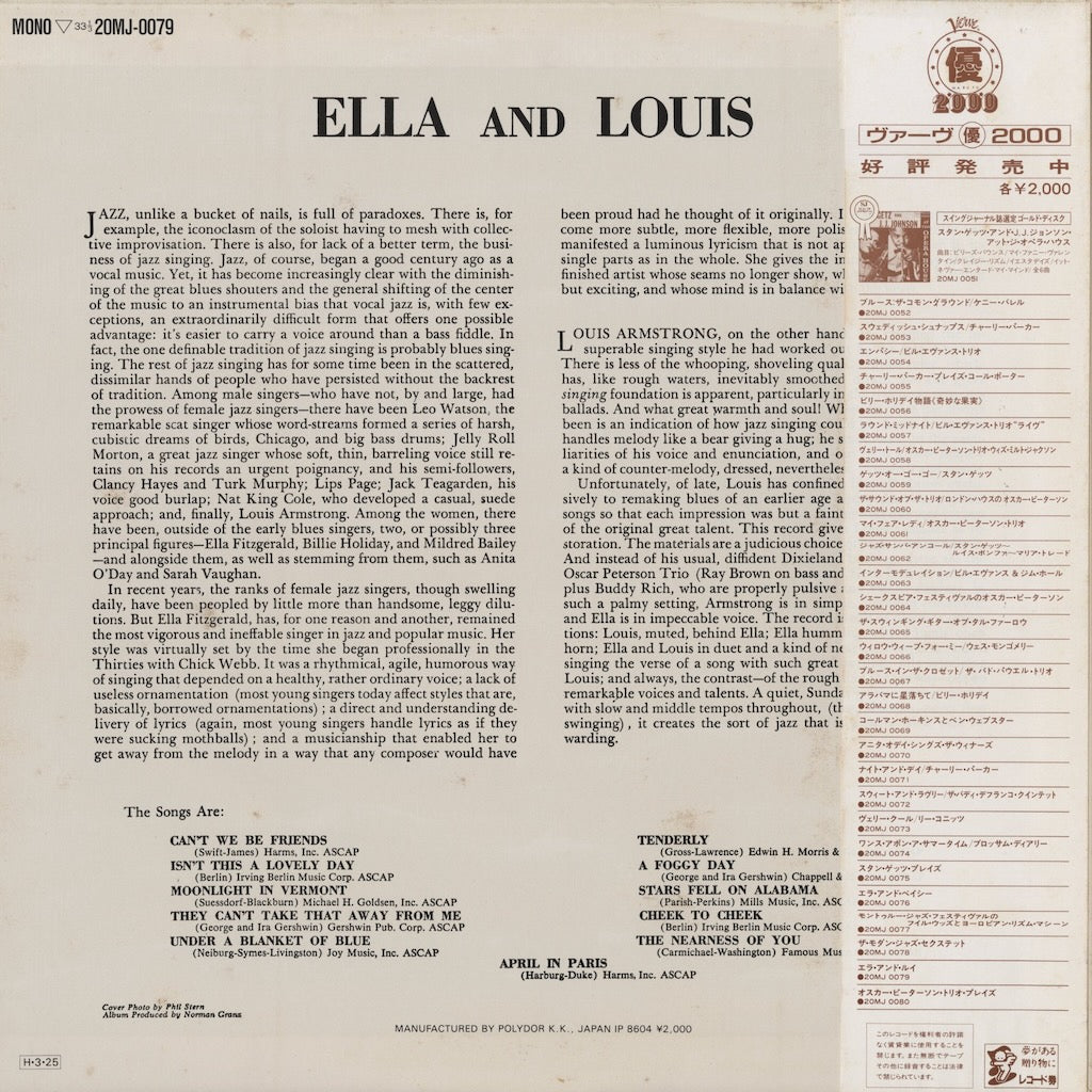 Ella Fitzgerald - Louis Armstrong - Ella and Louis (20MJ 0079) 1986 JPN Verve｜中古LP