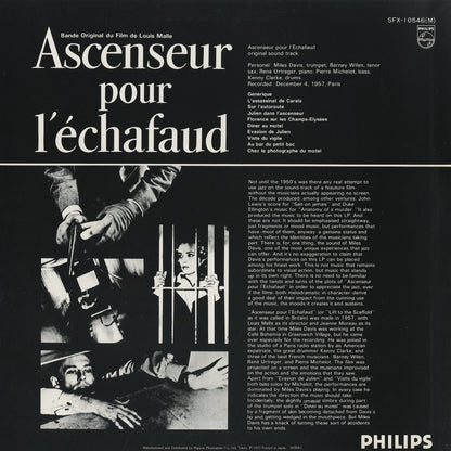 Miles Davis - Ascenseur Pour L'echafaud (SFX-10546(M)) LP 1977 JPN Philips｜中古LP