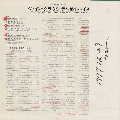 Ramsey Lewis - The In Crowd (SFX-10551) 1977 JPN Chess｜中古LP