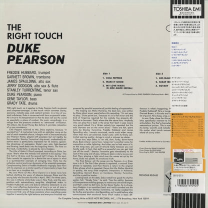 Duke Pearson / デューク・ピアソン / The Right Touch (BST 84267)