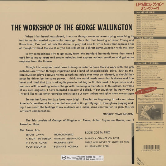 George Wallington Trio & Eddie Costa Trio - The Workshop Of The George Wallington Trio & Eddie Costa Trio (POJJ 1522) LP 1992 JPN Verve｜中古LP