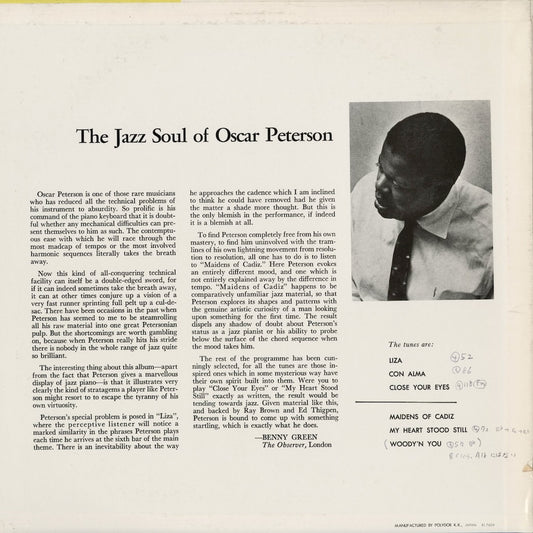 Oscar Peterson - The Jazz Soul Of Oscar Peterson (MV 2098) 1975 JPN Verve｜中古LP