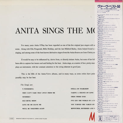 Anita O'Day / Anita Sings The Most (20MJ 0008) LP 1985 JPN Verve / Polydor｜中古LP