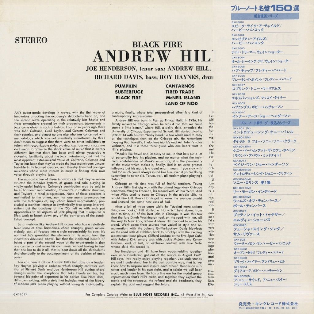 Andrew Hill / アンドリュー・ヒル / Black Fire (GXK 8023)