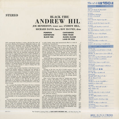 Andrew Hill / アンドリュー・ヒル / Black Fire (GXK 8023)