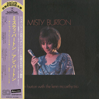 Ann Burton / Misty Burton (ECPM-20) Epic