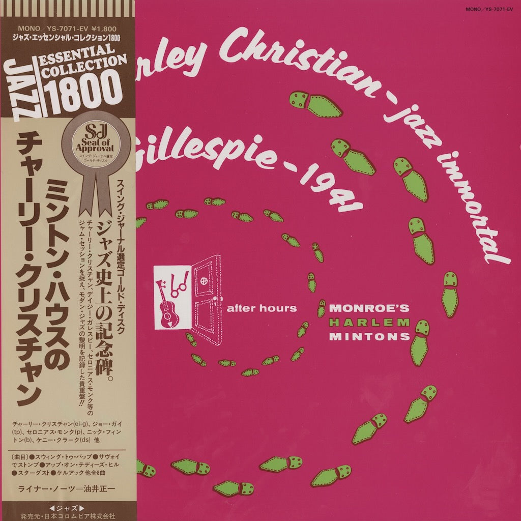 Charlie Christian - Jazz Immortal (YS-7071) LP 1981 JPN Columbia｜中古LP チャーリー・クリスチャン ジャズ・ギター