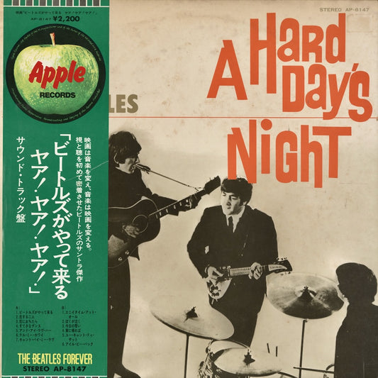The Beatles A Hard Day's Night AP-8147 LP 1973 Japan Apple Toshiba EMI