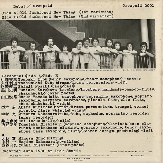Groupoid - Debut (PLS-305-NP) LP 1980 JPN Groupoid｜中古LP