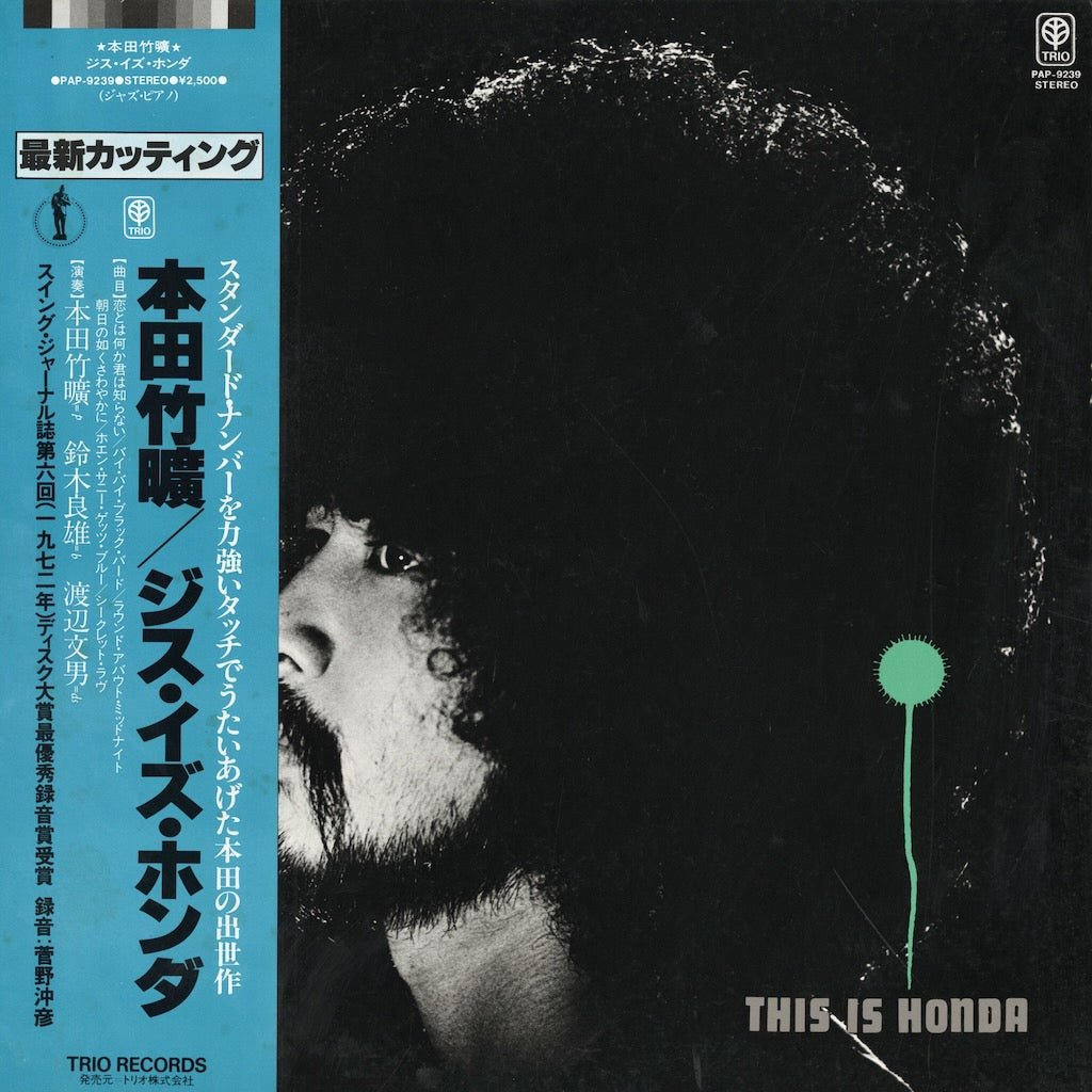 Takehiro Honda / 本田竹曠 / This Is Honda (PAP-9239)