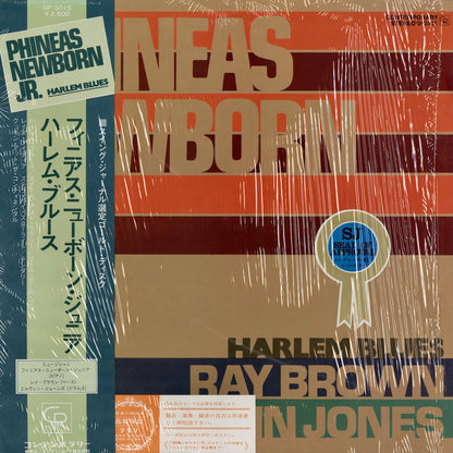 Phineas Newborn Jr. / フィニアス・ニューボーン・ジュニア / Harlem Blues (GP-3015)
