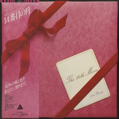 Yumi Arai / 荒井由実 / The 14th Moon (ALR-4003)