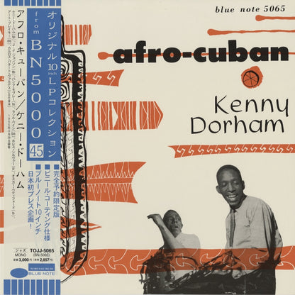 Kenny Dorham / ケニー・ドーハム / Afro Cuban -10 (TOJJ-5065)