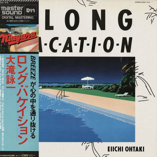 Eiichi Ohtaki / 大滝 詠一 / A Long Vacation- Master Sound (30AH 1616) 1984