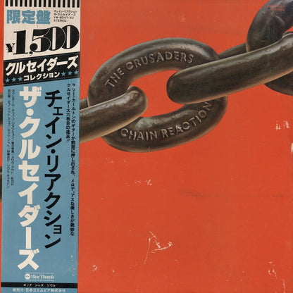 The Crusaders / Chain Reaction (YW-8047-AU) Blue Thumb