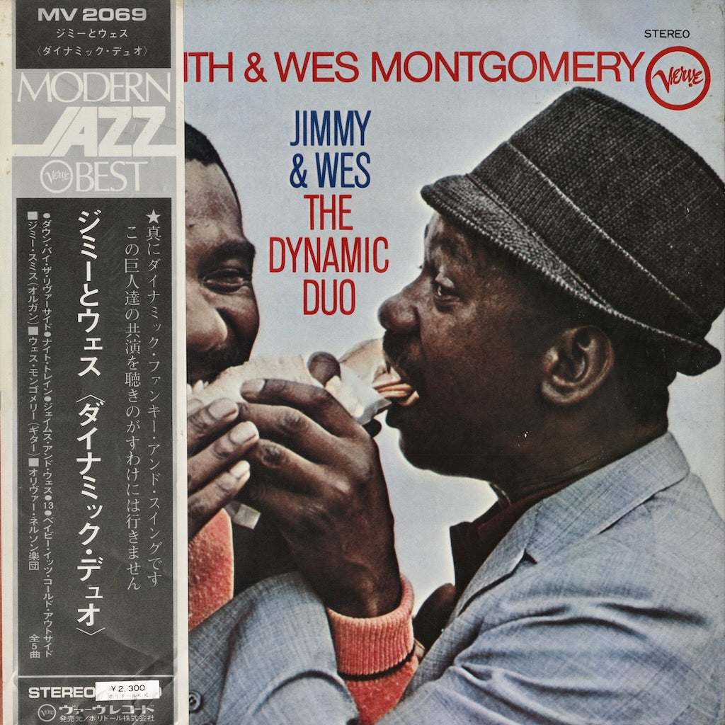 Jimmy Smith & Wes Montgomery / ジミー・スミス ウェス・モンゴメリー / The Dynamic Duo (MV 2069)
