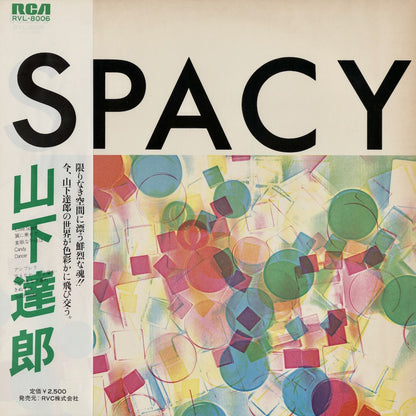 Tatsuro Yamashita / 山下達郎 / Spacy (RVL-8006) 白帯