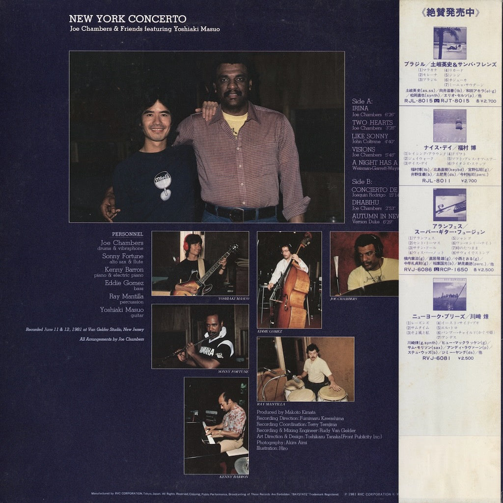Yoshiaki Masuo - New York Concerto (RJL-8018) LP 1981 JPN Baystate｜中古LP