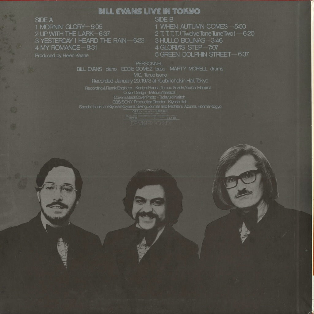 Bill Evans - Live In Tokyo (SOPM 40) 1973 JPN CBS/Sony｜中古LP