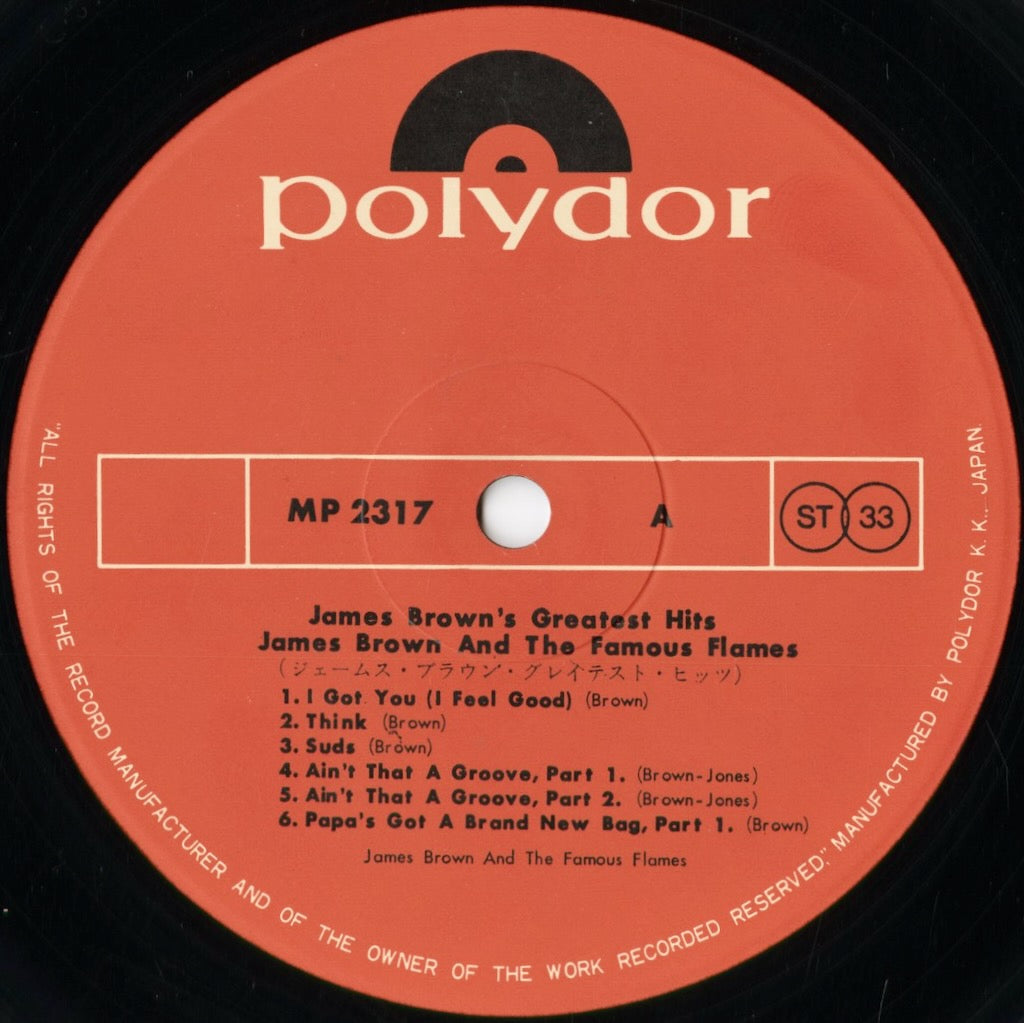 James Brown & The Famous Flames - James Brown's Greatest Hits (MP 2317) 1973 JPN Polydor｜中古LP
