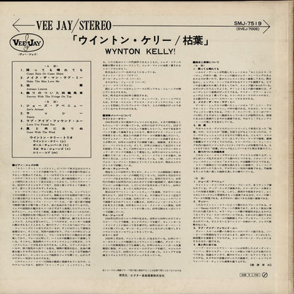 Wynton Kelly / ウィントン・ケリー / Autumn Leaves (SMJ-7519)