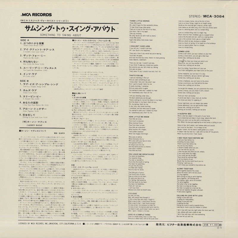 Carmen McRae / カーメン・マクレエ / Something To Swing About (MCA-3084)