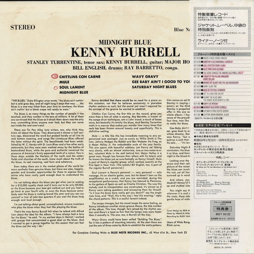 Kenny Burrell - Midnight Blue (BST 84123) 1983 JPN Blue Note｜中古LP