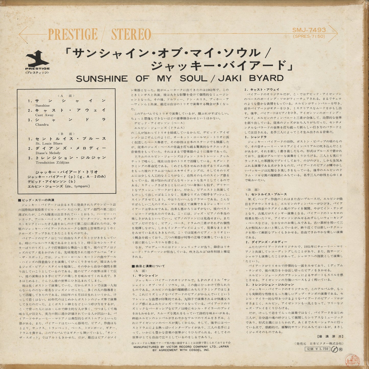 Jaki Byard / ジャッキ・バイアード / Sunshine Of My Soul (SMJ-7493)