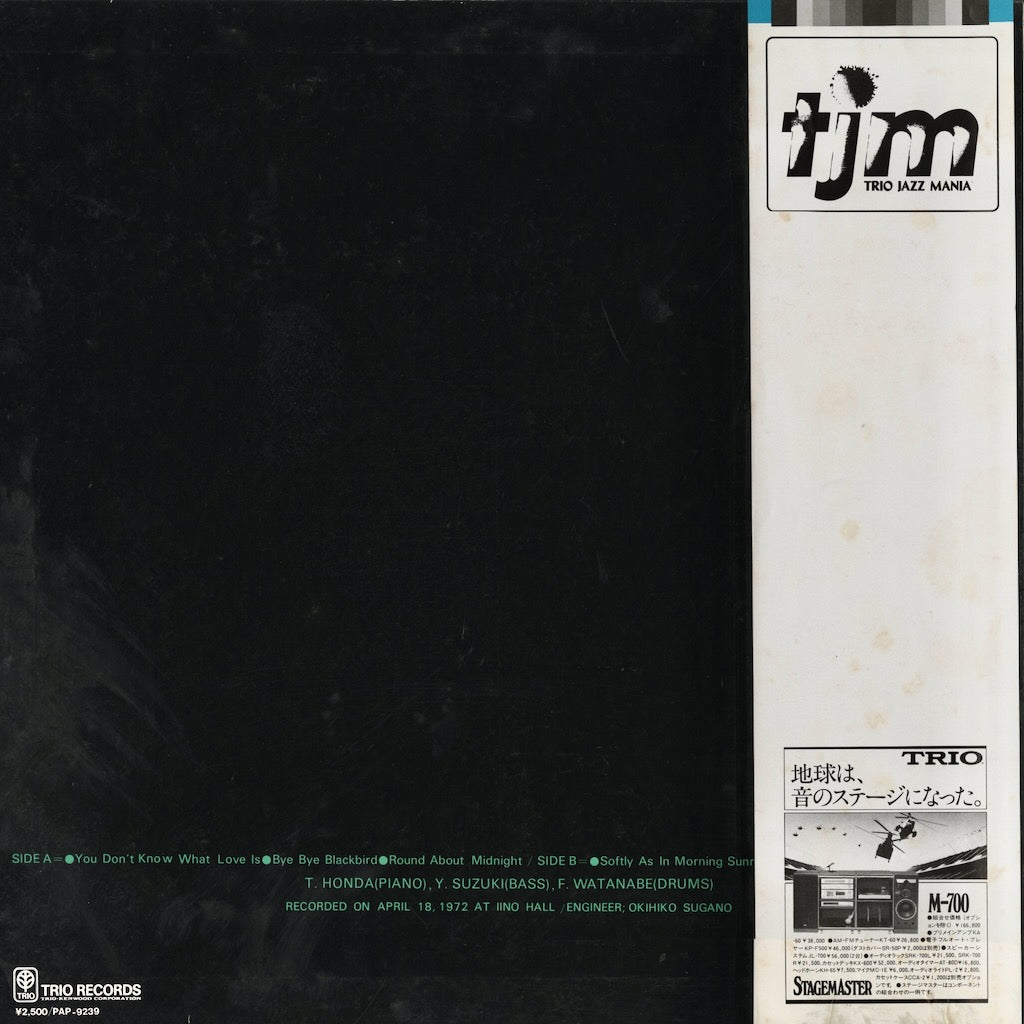 Takehiro Honda / 本田竹曠 / This Is Honda (PAP-9239)