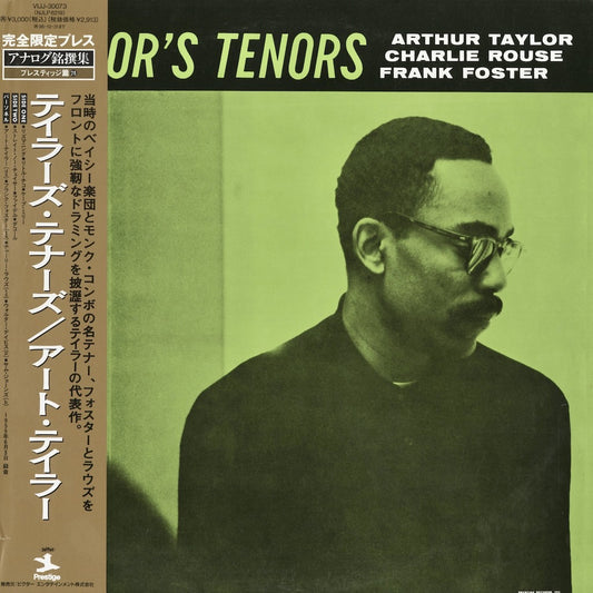 Arthur Taylor - Taylor's Tenors (VIJJ-30073) 1995 JPN New Jazz/Victor｜中古LP