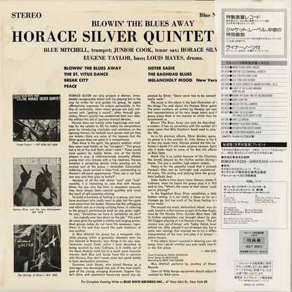 Horace Silver - Blowin' The Blues Away (BST-84017) 1983 JPN Blue Note｜中古LP