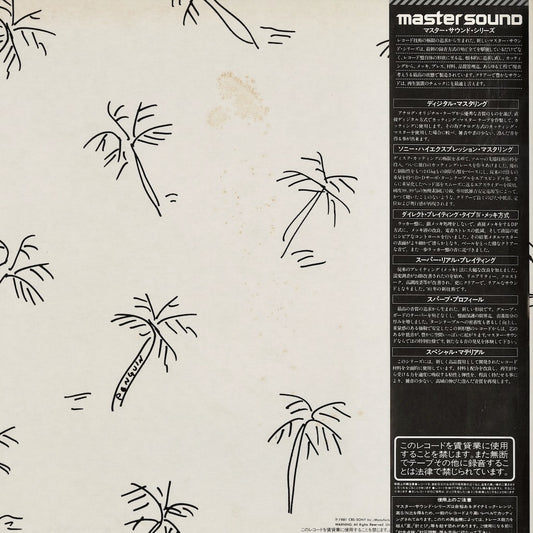 Eiichi Ohtaki / 大滝 詠一 / A Long Vacation- Master Sound (30AH 1616) 1984