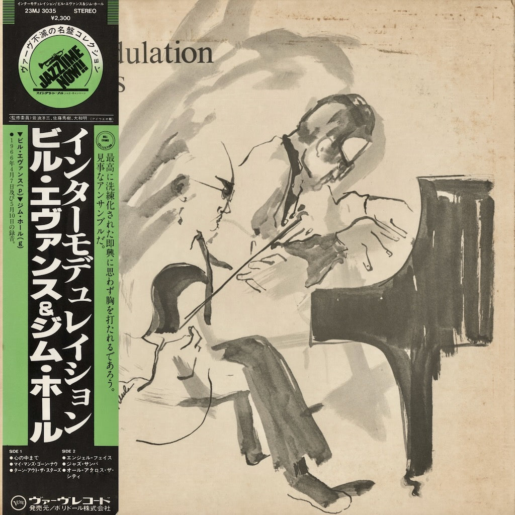 Bill Evans - Jim Hall - Intermodulation (23MJ 3035) LP 1981 JPN Verve - Polydor｜中古LP