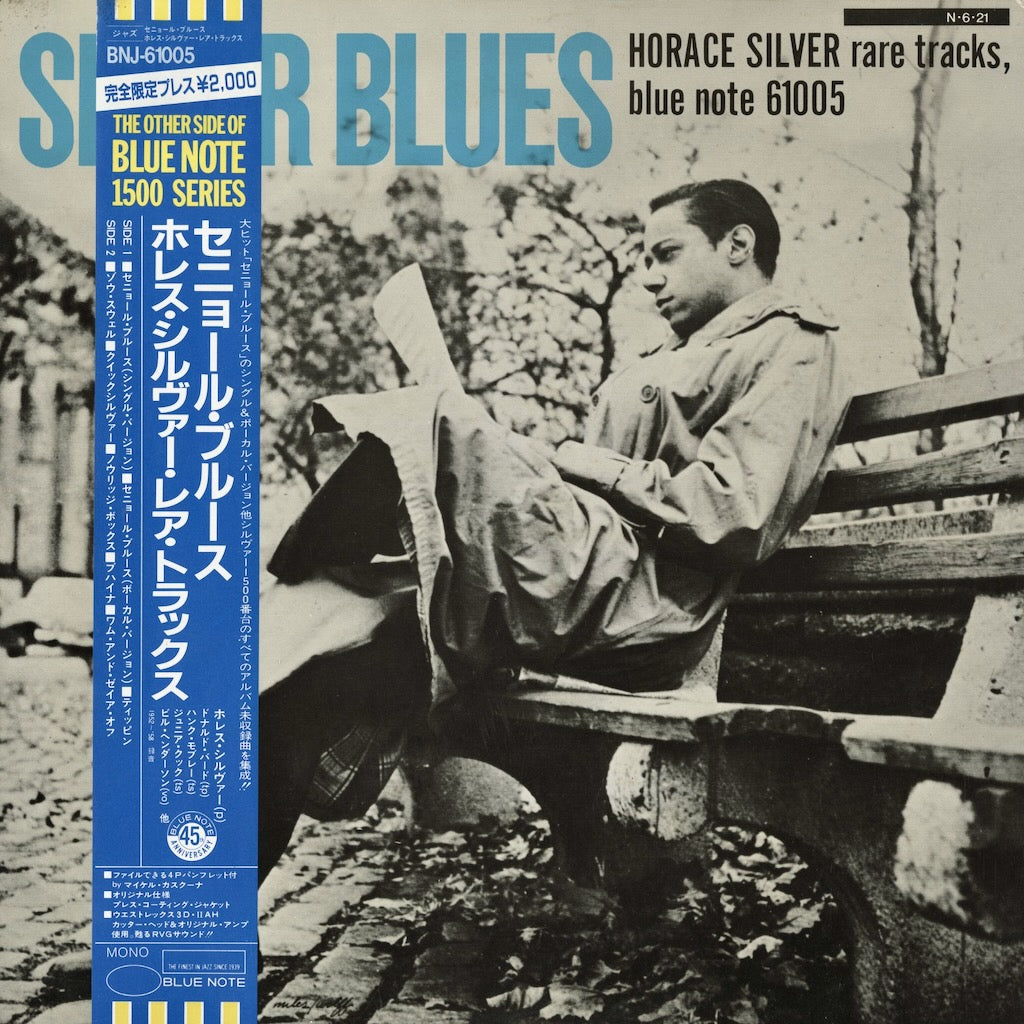 Horace Silver - Senõr Blues (Horace Silver Rare Tracks) (BNJ 61005) 1984 JPN Blue Note - 東芝EMI｜中古LP