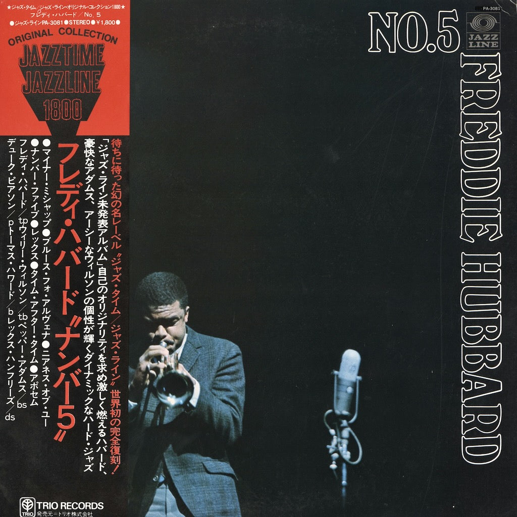 Freddie Hubbard / No.5 (PA-3081) Jazz Line - Trio