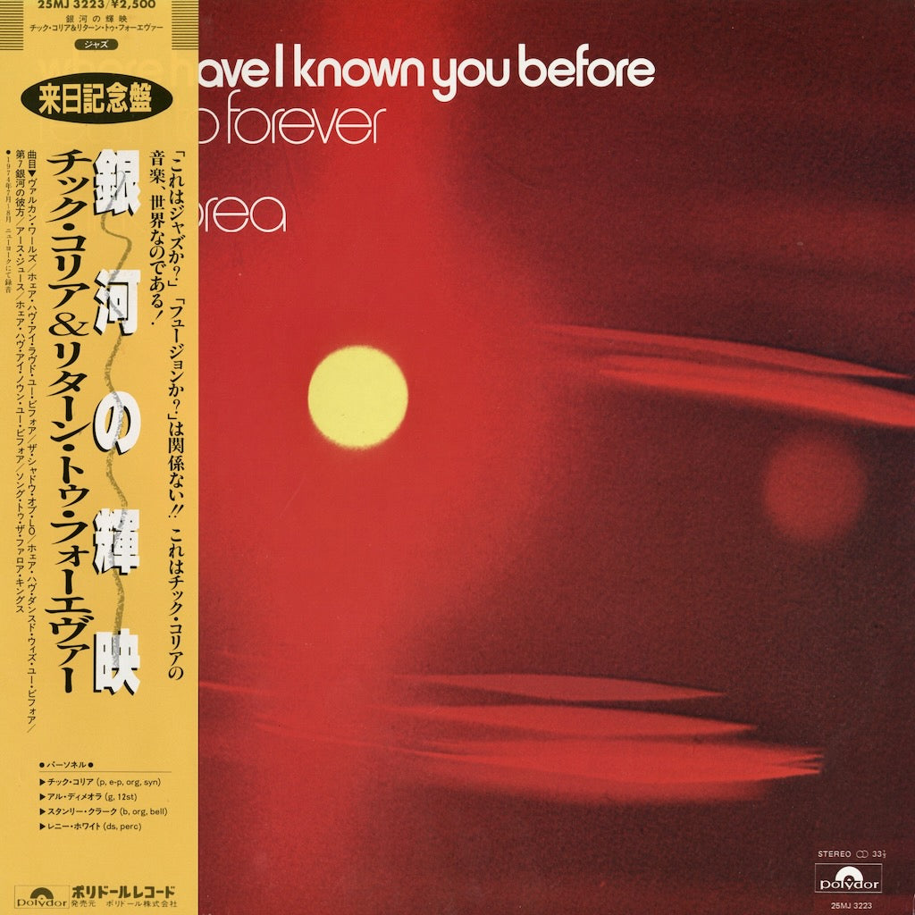 Return To Forever / リターン・トゥ・フォーエヴァー / Where Have I Known You Before (25MJ 3223)