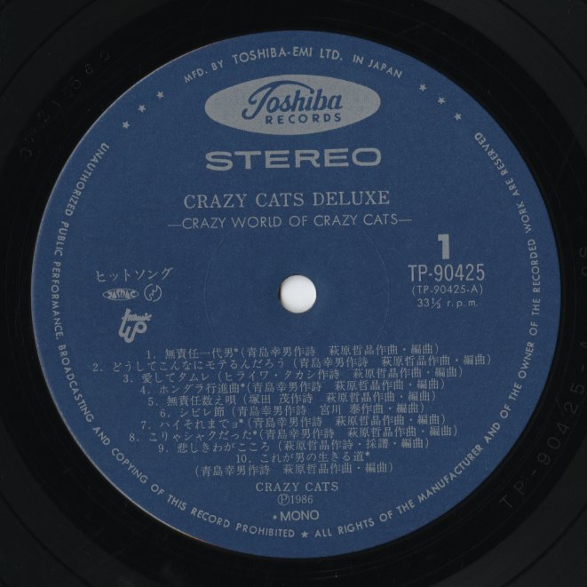 Hajime Hana & Crazy Cats / ハナ肇とクレイジー・キャッツ / Crazy Cats Deluxe (TP-90425) LP 1986 JPN Toshiba Records｜中古LP